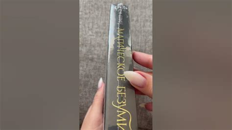 К. Ф. Брин - Магическое Безумие #книги #книжныйвброс #книжныйблог # ...