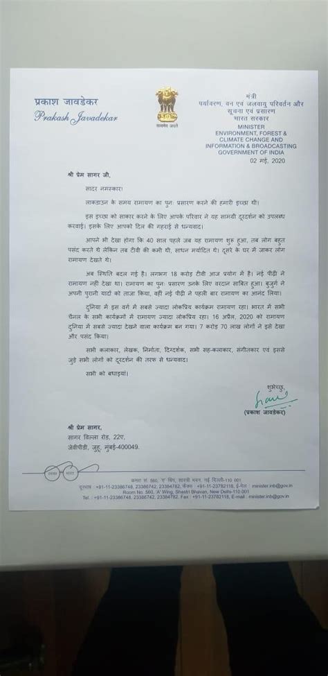 Ramayan sets world record: Prakash Javadekar thanks Ramanand Sagar for ...