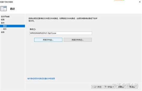 Configure AppLocker 的图像结果