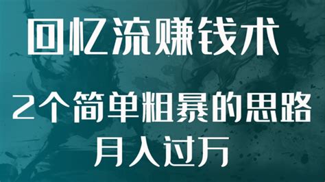 流量怎么赚钱？个人靠流量赚钱的方法！ - 知乎