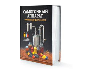 Калькулятор коррекции показаний ареометра | Русская Дымка