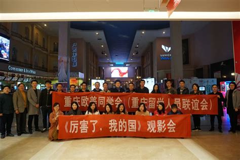 【重庆】组织留学人员参观重庆建川博物馆_欧美同学会