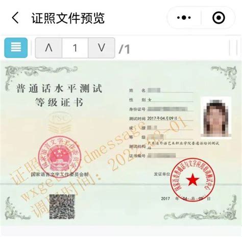 学信网怎么下载教育部学历证书电子注册备案表_360新知