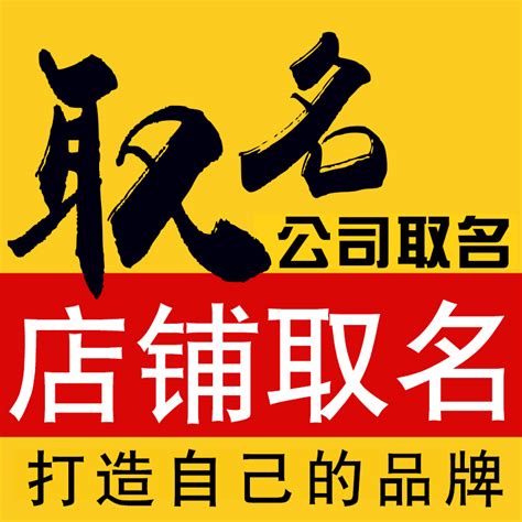 商标起名,商标在线起名,商标起名大全,好听的商标名字大全,宝宝取名网