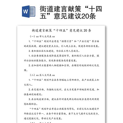 对公司的建议和意见怎么写？ 这些知识你不一定知道 - 天晴经验网