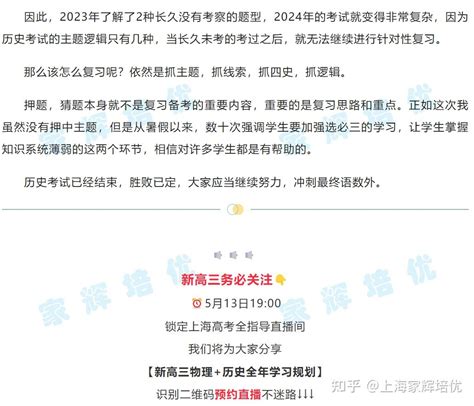 2020上海高中合格考及等级考时间公布！附报名安排！