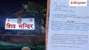 jaipur jda notice shiva statue ultimatum जयपुर में JDA ने भगवान शिव को ...