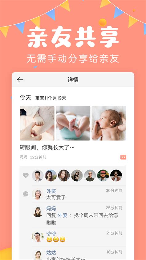 手机记录宝宝成长的app排行榜_哪个比较好用对比