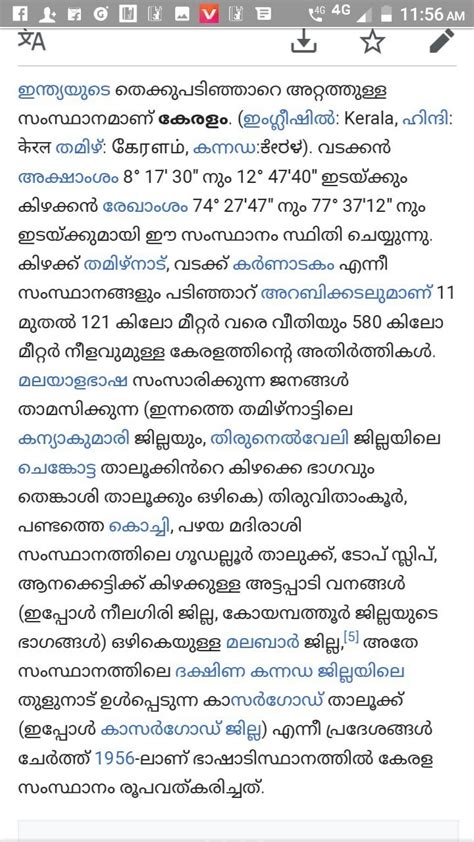 Speech in malayalam ente keralam ethra sundaram - Brainly.in