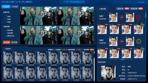 人脸识别系统|UI|软件界面|chenxiaojiao - 原创作品 - 站酷 (ZCOOL)