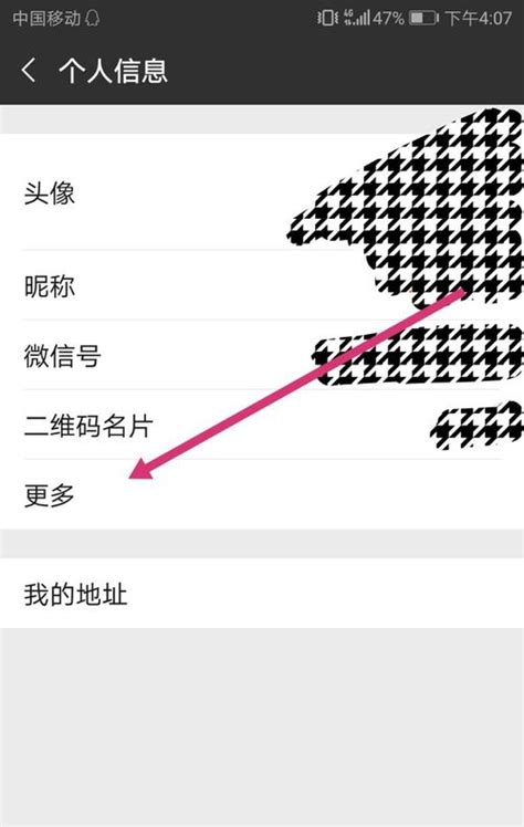 微信怎么修改个性签名_搜狗指南