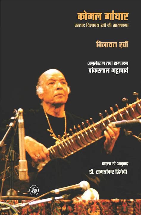 Buy Komal Gandhar Book Online at Low Prices in India | Komal Gandhar ...