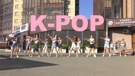 K-POP | BLACKPINK - THE GIRLS | ШКОЛА ТАНЦЕВ STREET PROJECT | ВОЛЖСКИЙ ...