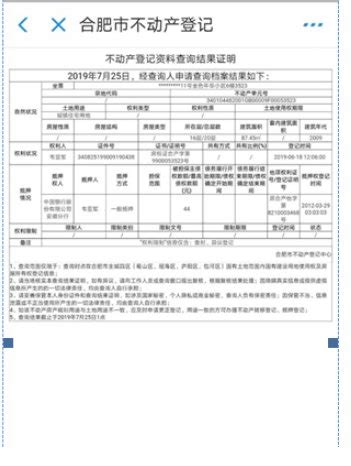 合肥社保个人查询界面