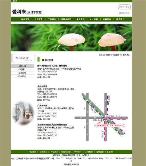 感谢以下合作单位_上海一飒环保工程科技有限公司