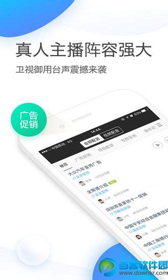 讯飞配音app下载_讯飞配音app安卓版_软件侠下载站