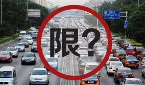 北京机动车限行时间是什么时候？