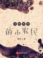 《修炼从加点开始》小说在线阅读-起点中文网