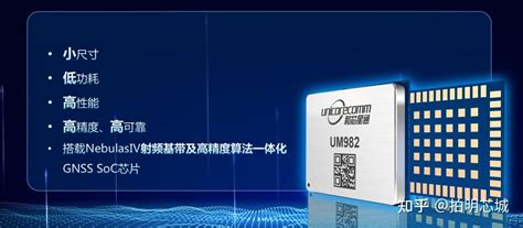 北斗芯片 的图像结果