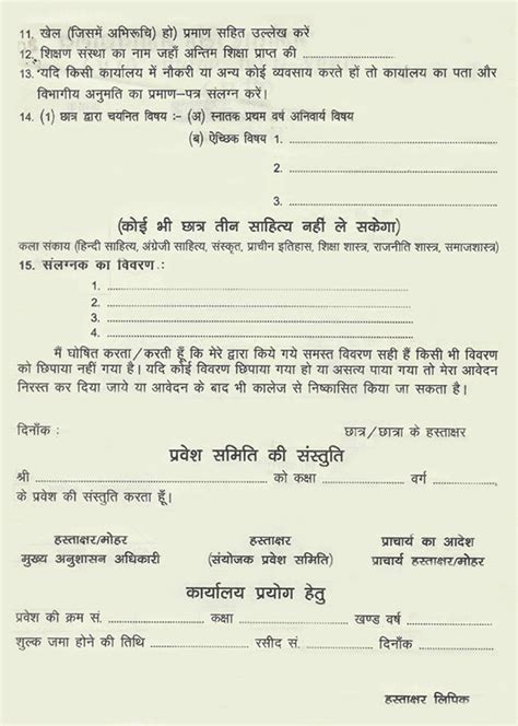Shri Ram Autar Singh Degree College
