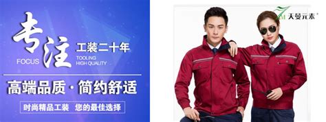 三一重工工作服_建筑行业工作服加工厂_河南天曼服饰有限公司