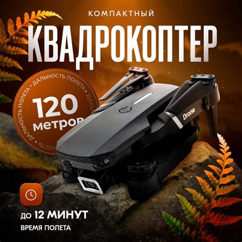 Дрон купить на OZON по низкой цене (1565133892)