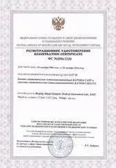 俄罗斯认证_贸邦国际检测认证集团