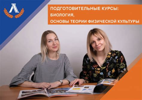Подготовительные курсы для абитуриентов в Университете Лесгафта ...
