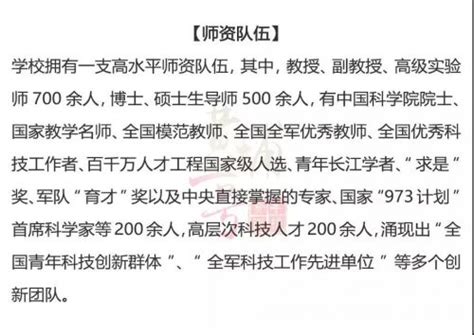 空军工程大学排名_2021年最新全国排名第几_一品高考网