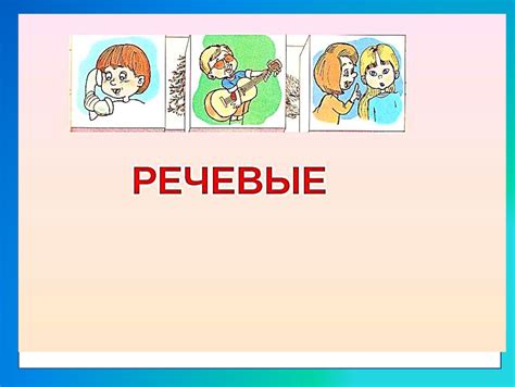 Презентация по обучению грамоте "Звуки вокруг нас. Звуки речи". Область ...