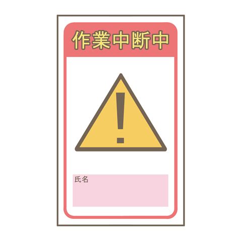 作業中断中のテンプレートのイラスト🎨【フリー素材】｜看護roo![カンゴルー]