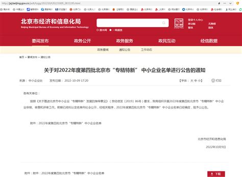 北京国科环宇科技股份有限公司 - 中国民用航空网