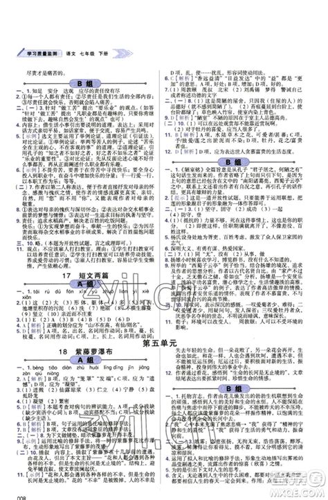 2016初二年级寒假学习计划表_word文档在线阅读与下载_无忧文档