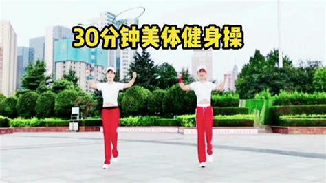 杨丽萍第二套健身操完整演示教学 - 抖音