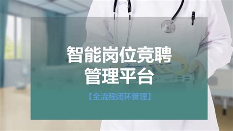 如何轻松、高效完成岗位竞聘？TA助您一臂之力 - 知乎