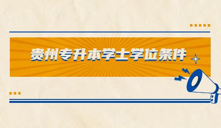 PPT - 贵州大学 2011 届毕业生资格、学士学位资格审核操作指南 PowerPoint Presentation - ID:5947036