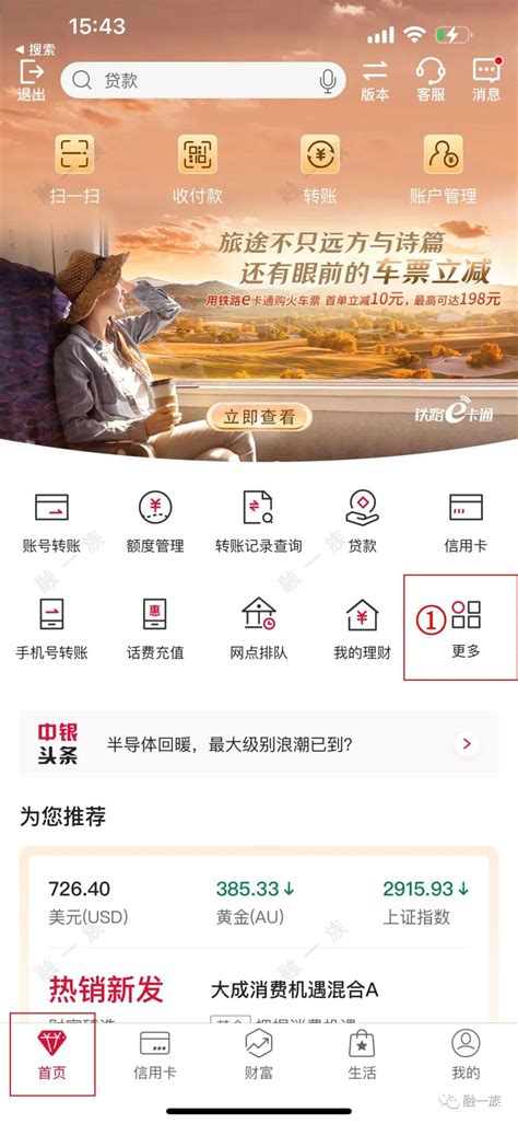 中国银行app怎么导出流水-中国银行流水导出步骤分享 - 非凡软件站
