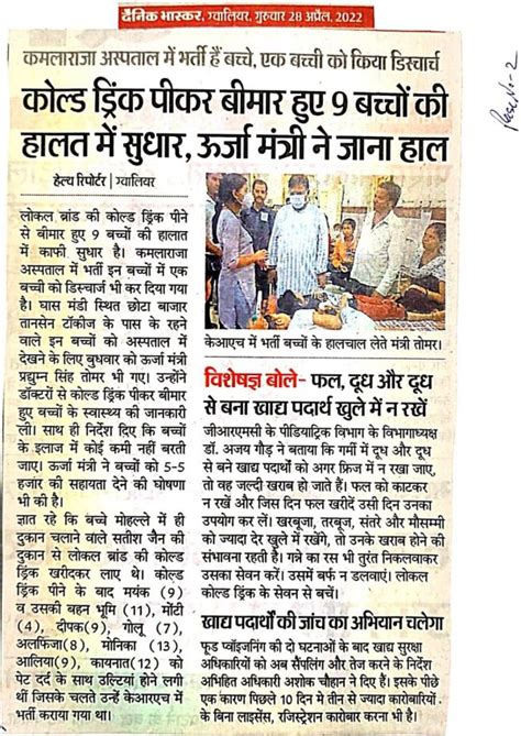 कमलाराजा अस्‍पताल में बच्‍चों के स्‍वास्‍थ्‍य को जाकर देखने के दौरान