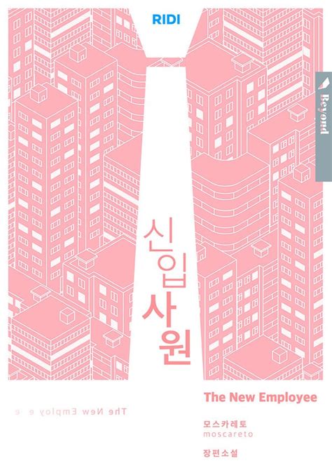 YESASIA: The New Employee (Vol.3) (End) - Li Zhen Ni, ZEC, Ping Xin Chu ...