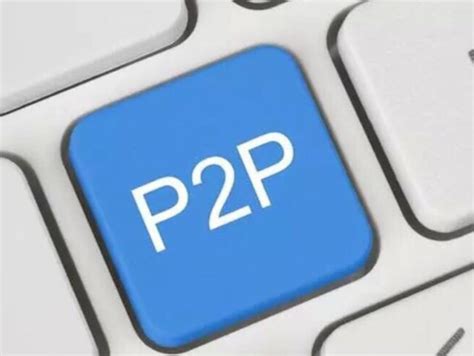 2021年P2P最新政策消息 深圳千亿P2P平台爆雷_第一金融网