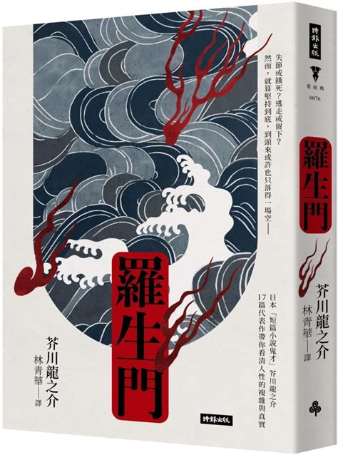 Buy Rashomon Book Online at Low Prices in India | Rashomon Reviews ...