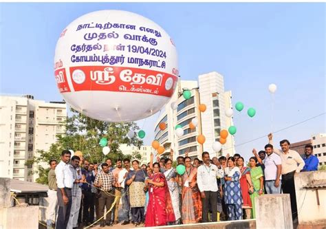 Coimbatore City Municipal Corporation