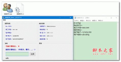 seo综合查询工具 硬汉联盟高效SEO综合工具 v1.0 免费绿色版 下载-脚本之家