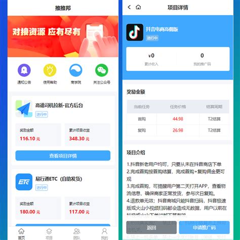 APP拉新渠道平台靠谱吗？有什么好用的APP拉新渠道平台？ – 首码项目网