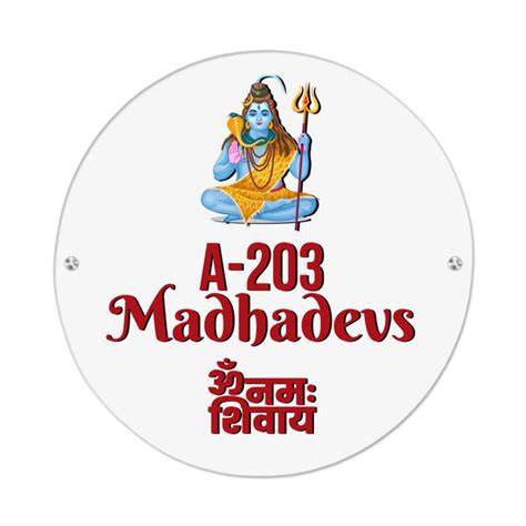 Mahadev Name Plate – Nutcase