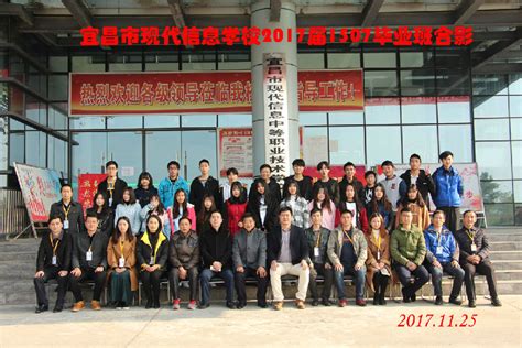 我校2015级学生毕业分配合影集锦_宜昌市现代信息中等职业技术学校
