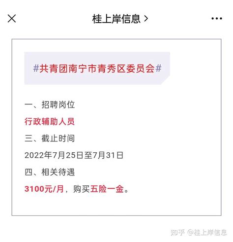 招450+人！月薪7K/实名编，南宁自然资源局、共青团委员会、大型国企新招 - 知乎