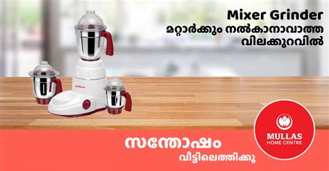 Mullas Home Center : fortune plaza, Mannarkkad