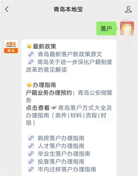 杭州户口迁移网上办理流程- 本地宝