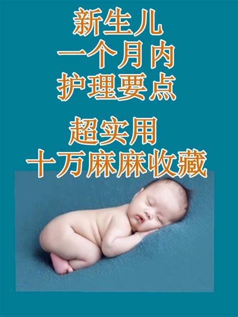 新出生的婴儿注意什么如何护理新生儿_中国母婴网